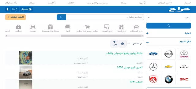 Haraj: Suggest Good Names for an Online Store